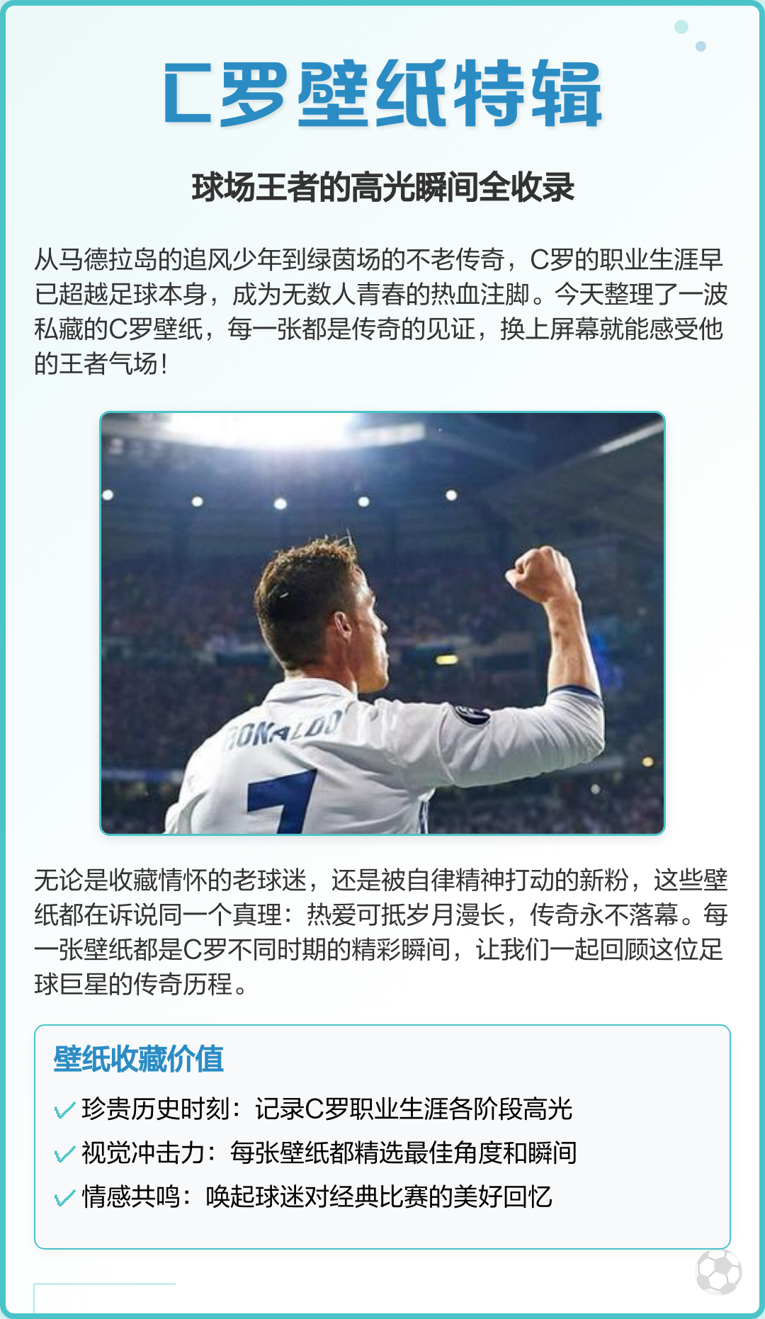 希腊横扫中国,C罗刷新纪录 希腊横扫中国,C罗刷新纪录