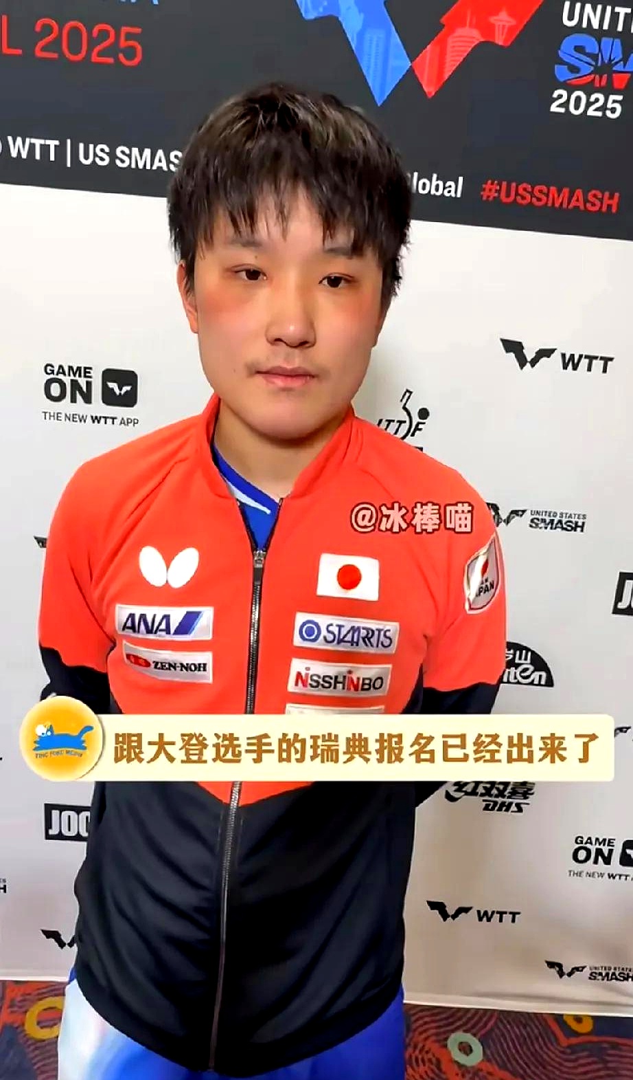 瑞典乒乓球队绝地反击日本乒乓球队，张本智和绝境逆转