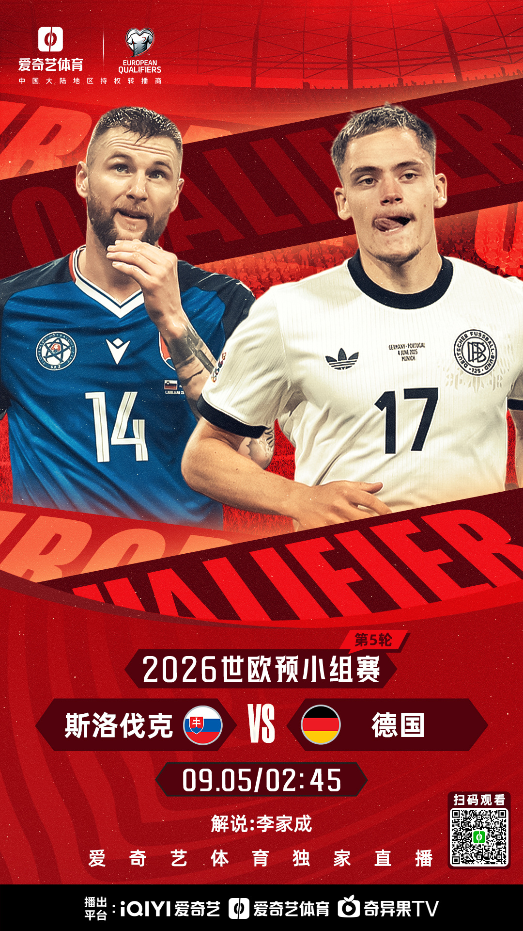 德国队大获全胜，欧锦赛四强实力超群